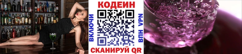 Кодеиновый сироп Lean Purple Drank  Терек 