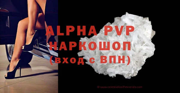 ALPHA-PVP Ельня