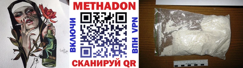 МЕТАДОН methadone  Терек 